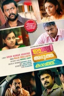 Ee Adutha Kaalath afişi