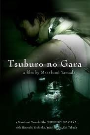 Tsuburo No Gara fotoğrafı