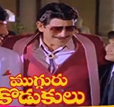 Mugguru Kodukulu (1988) afişi