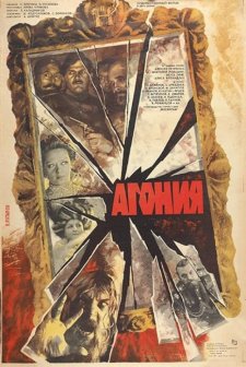 Rasputin (1981) afişi