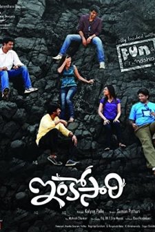 Inkosari (2010) afişi