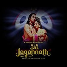 Jai Jagannath (2007) afişi