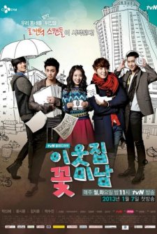 Flower Boy Next Door (2013) afişi