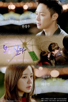 Missing You (2014) afişi