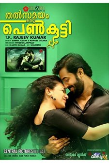 Thatsamayam Oru Penkutty (2012) afişi
