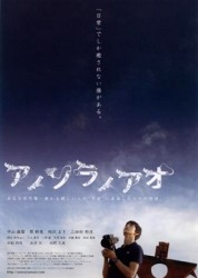 Ano Sora no Ao (2012) afişi