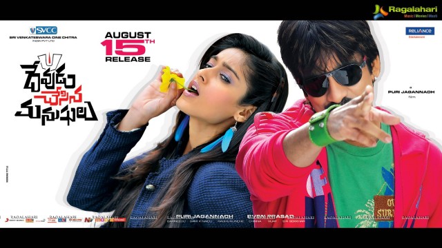 Devudu Chesina Manushulu Fotoğrafı