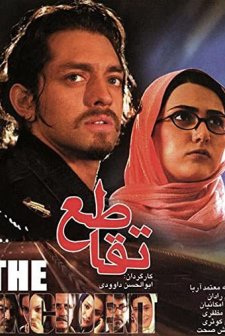 Crossroads (2006) afişi