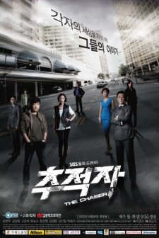 The Chaser (2012) afişi