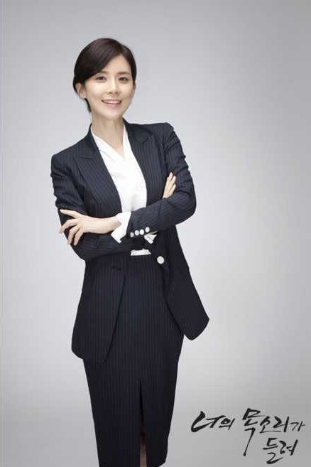 I Hear Your Voice Fotoğrafı