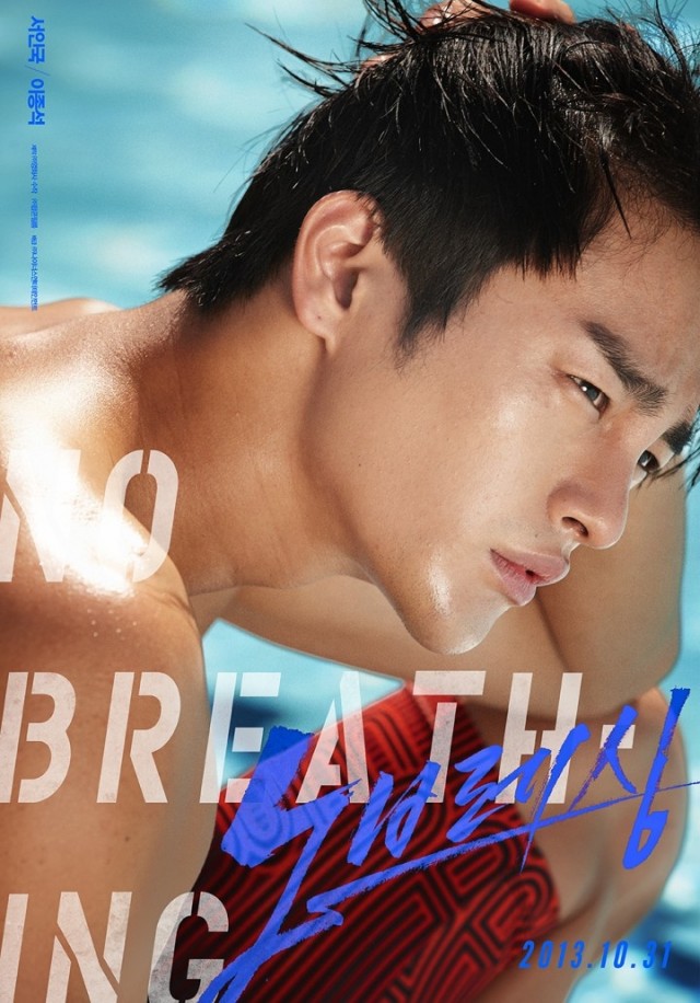 No Breathing Fotoğrafı