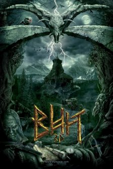 Viy (2014) afişi