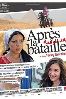 Çatışmadan Sonra (2012) afişi