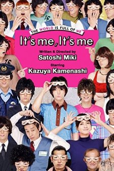 Ore Ore (2013) afişi