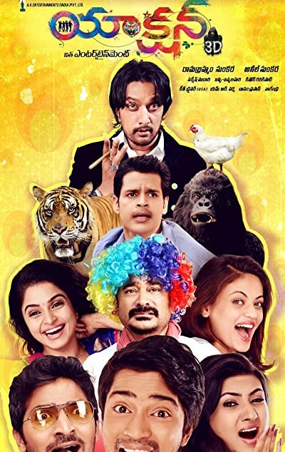 Action (2013) afişi