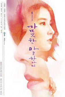 King Words (2013) afişi