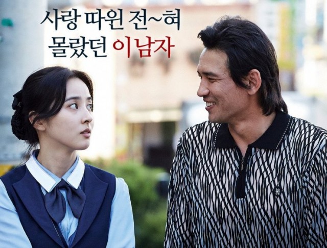 Man in Love Fotoğrafı