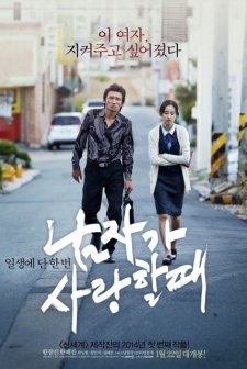 Man in Love (2014) afişi