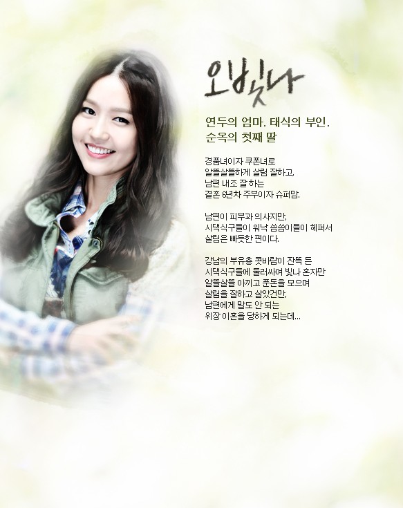 Shining Romance Fotoğrafı