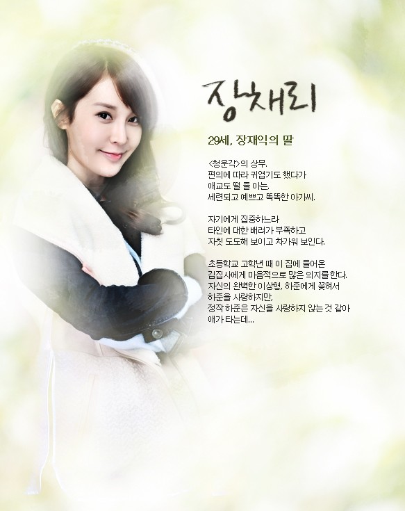 Shining Romance Fotoğrafı