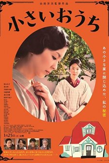 The Little House (2014) afişi