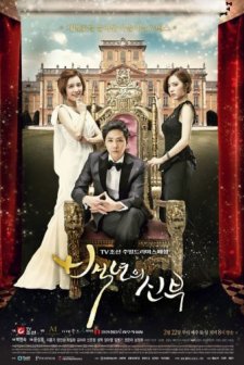 Bride of the Century (2014) afişi