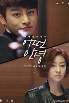 Some Kind of Goodbye (2014) afişi