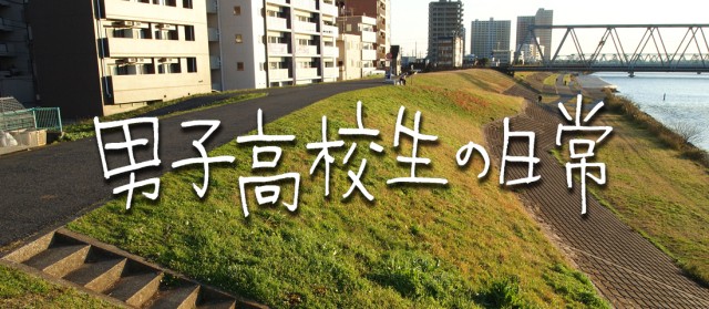 Liseli Oğlanların Günlük Hayatları fotoğrafı