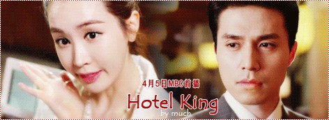 Hotel King Fotoğrafı