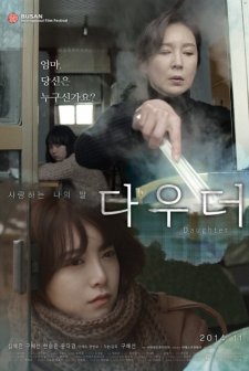 Daughter (2014) afişi
