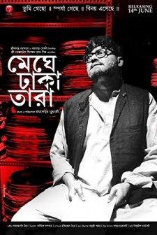 Meghe Dhaka Tara (2013) afişi