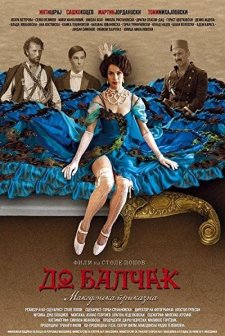 Do Balcak (2014) afişi