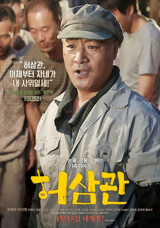 Chronicle of a Blood Merchant Fotoğrafı