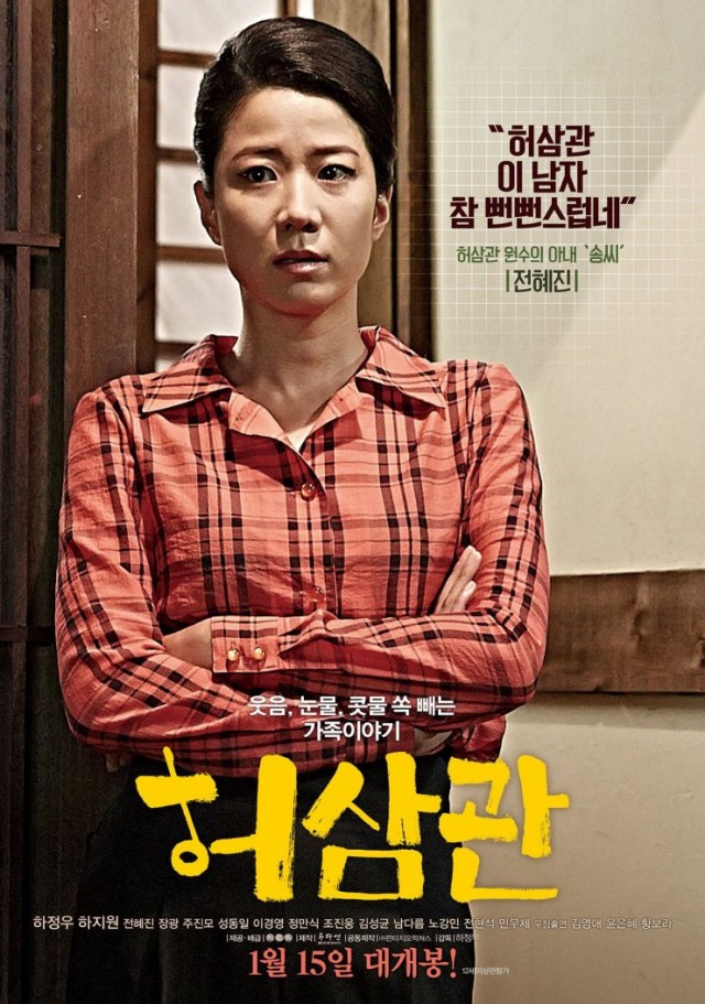 Chronicle of a Blood Merchant Fotoğrafı