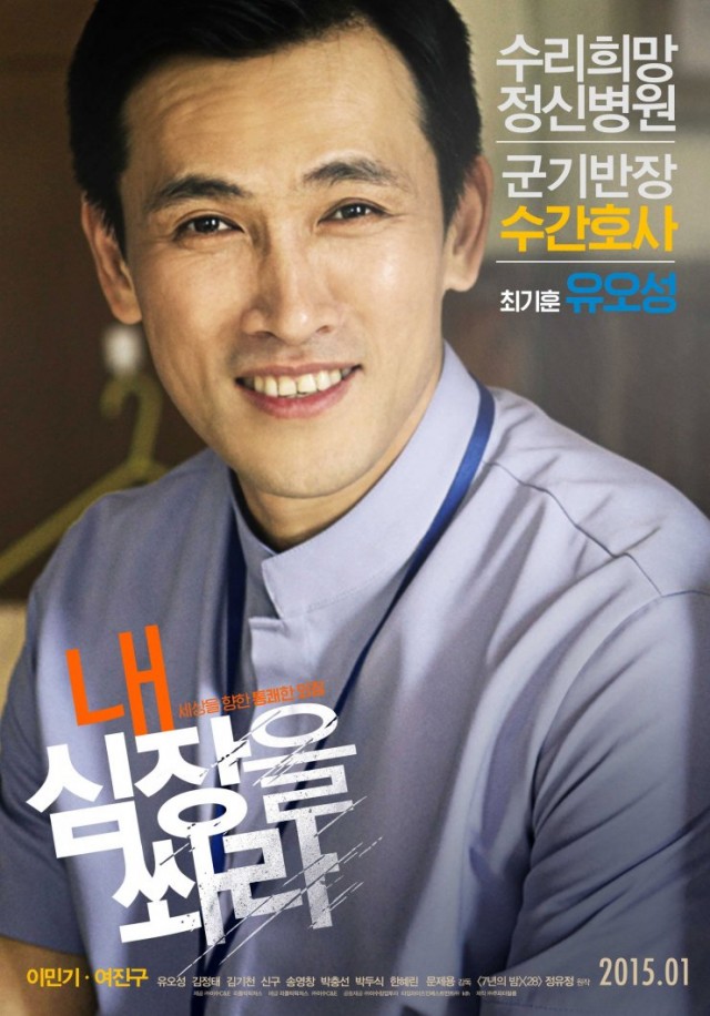 Shoot Me In The Heart Fotoğrafı