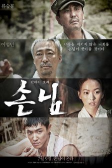 The Piper (2015) afişi