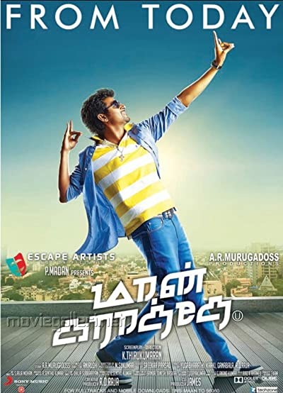 Maan Karate (2014) afişi