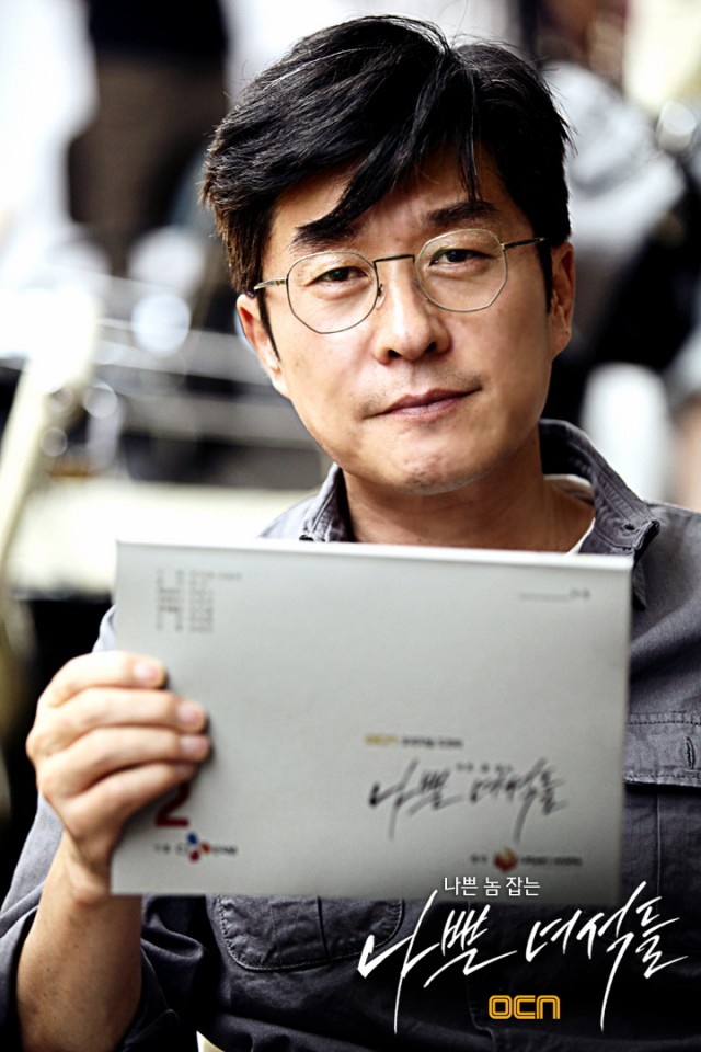 Bad Guys Fotoğrafı