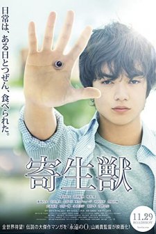 Parasyte (2014) afişi