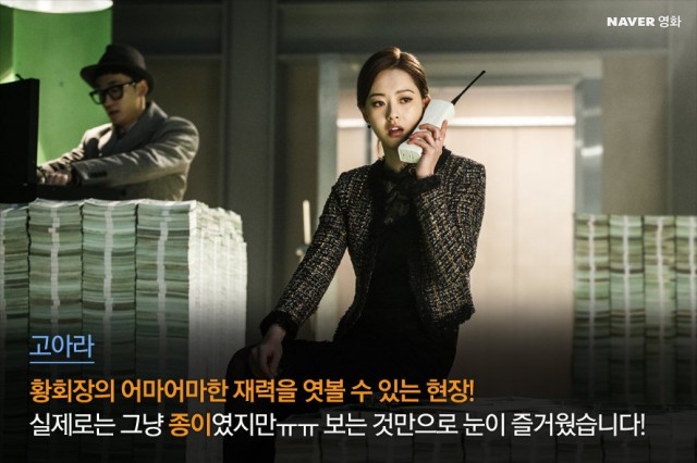 Phantom Detective Fotoğrafı