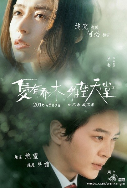 Xia You Qiao Mu fotoğrafı