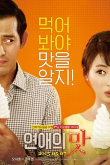 Love Clinic (2015) afişi
