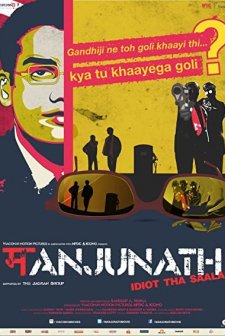 Manjunath (2014) afişi