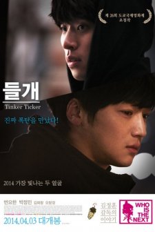 Tinker Ticker (2014) afişi