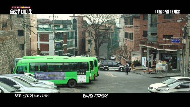 Slow Video Fotoğrafı