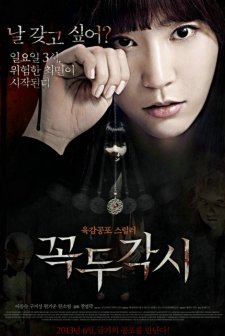 The Puppet (2013) afişi