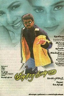 Minsara Kanna (1999) afişi