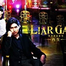 Liar Game: Reborn (2012) afişi