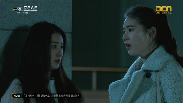 Doctor Frost Fotoğrafı