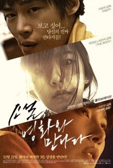 Novel Meets Movie (2013) afişi